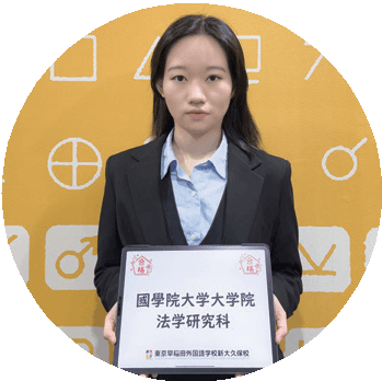 國學院大学大学院 graduate