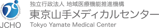 JCHO東京山手メディカルセンター