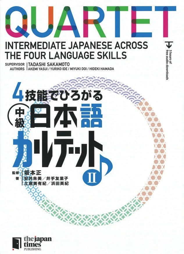 QUARTET カルテット Volume 2