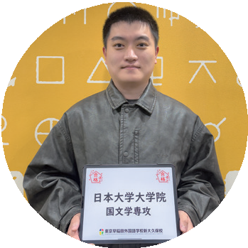 Nihon University graduate